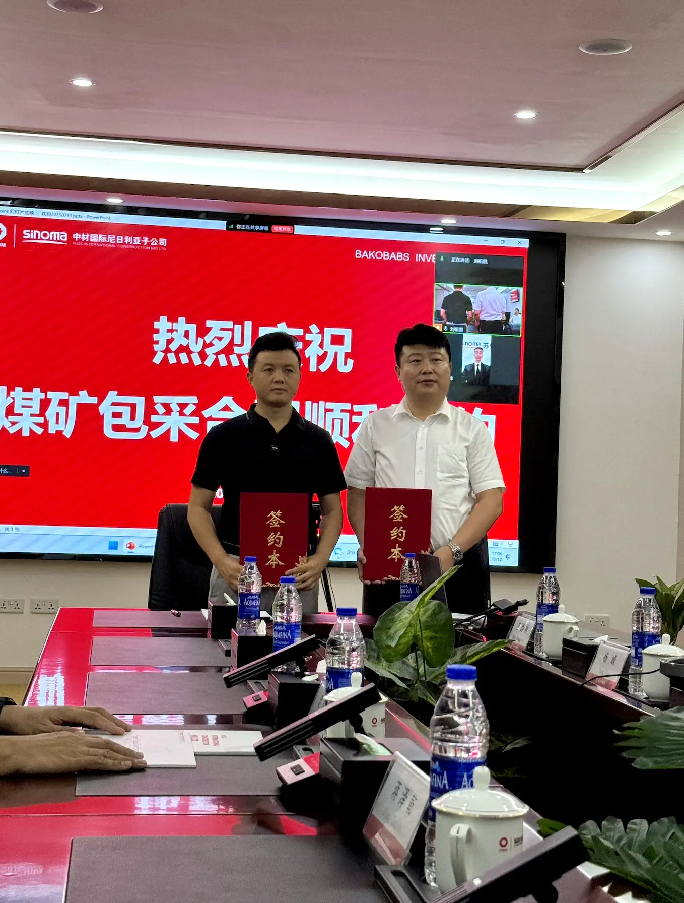 Bolin Mining Group partnership signing and cooperation meeting